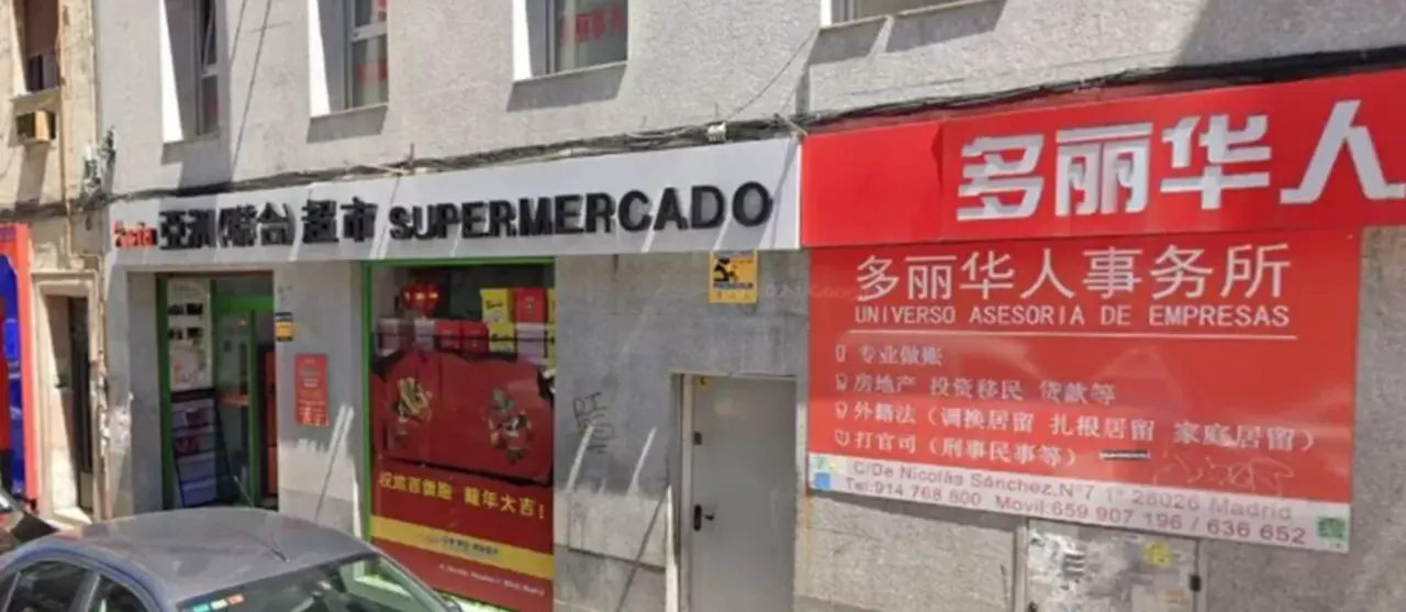El supermercado chino